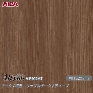 粘着剤付き化粧フィルム オルティノ VIP-50...の商品画像