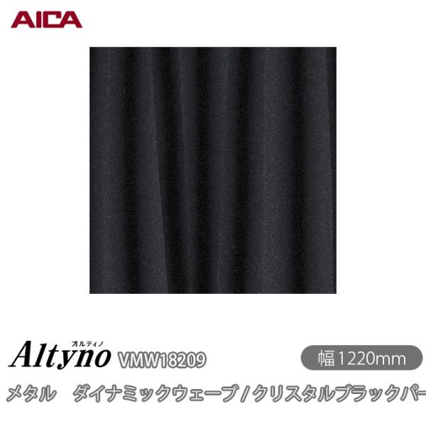 粘着剤付き化粧フィルム オルティノ  VMW-18209 メタル ダイナミックウェーブ / クリスタ...