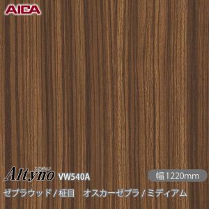 アイカ 粘着剤付き化粧フィルム オルティノ VG-18055A 板目 リッジ 