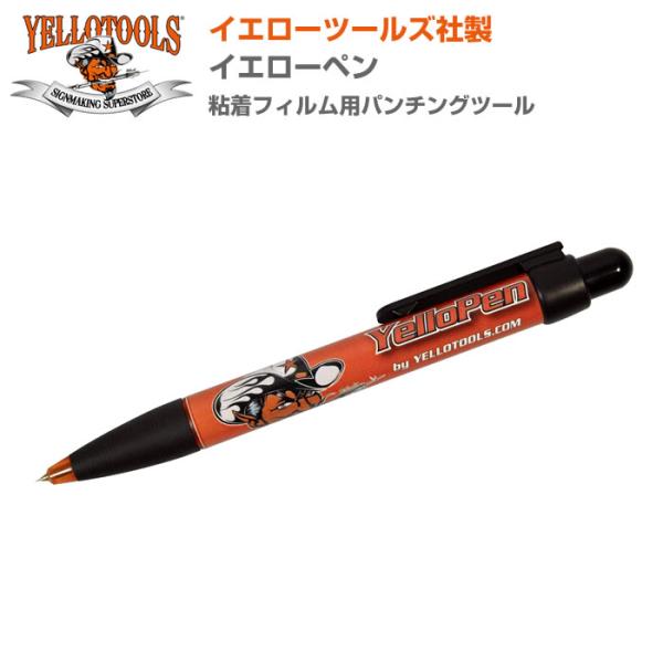 YELLOTOOLS イエローツールズ イエローペン 粘着フィルム用パンチングツール YT09YP0...