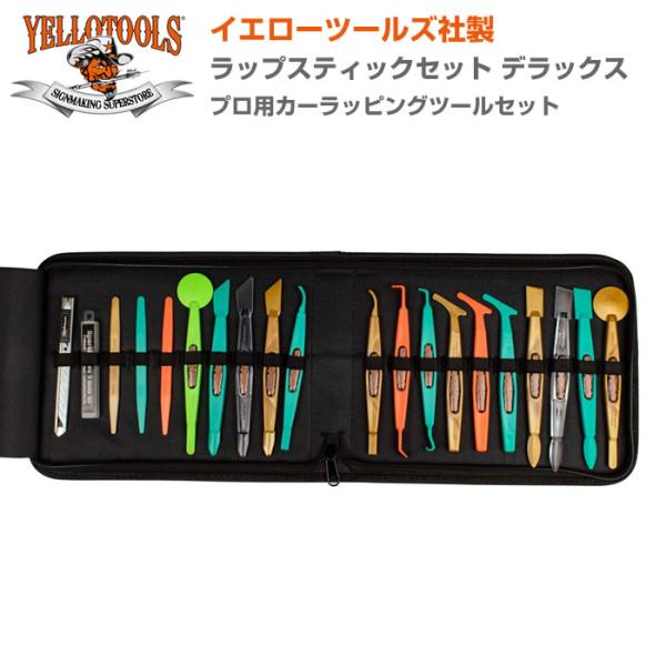 YELLOTOOLS イエローツールズ ラップスティックセット デラックス YT20WSSD01