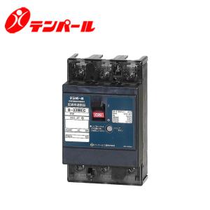 テンパール B-33MEC 20A Eシリーズ 経済型ブレーカ
