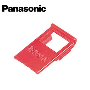 Panasonic（パナソニック） 非常警報設備 複合装置埋込防雨型内器