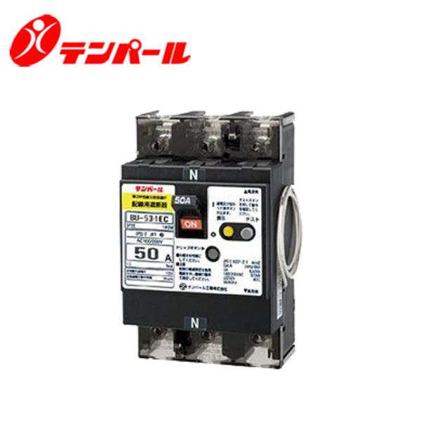 テンパール BU-531EC 30A 単三中性欠相保護付 3P2Eブレーカ
