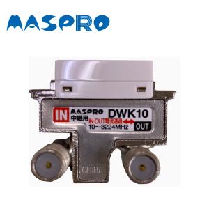 MASPRO/マスプロ電工 DWK10-B 直列ユニット 中継用 1端子型｜shizai-market