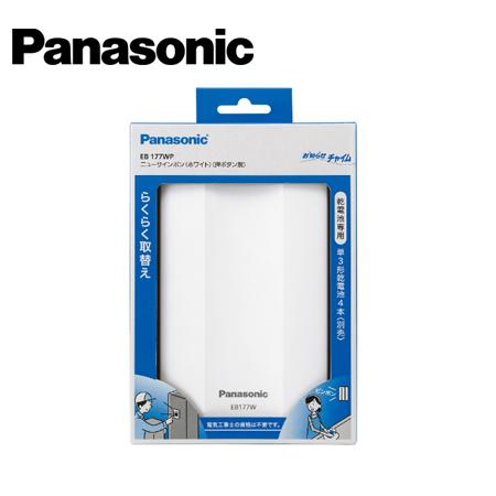 Panasonic/パナソニック EB177WP  ニューサインポン ホワイト 押ボタン別【取寄商品...