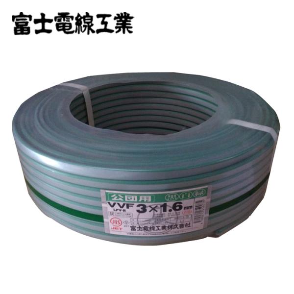 富士電線 EM-EEF1.6mm×3C 600V G線黒白緑 100m巻