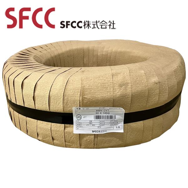 SFCC CV-T 14SQ×3C 600V 50m巻