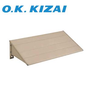 オーケー器材 アルミキーパー 壁面用防雪屋根 K-KP6G2 : 住設と電材の