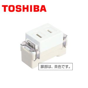 東芝ライテック TOSHIBA/東芝ライテック NDG8702 USB給電用コンセント 