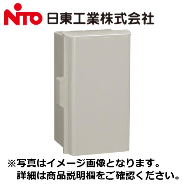 日東工業 P20-65A P形プラボックス