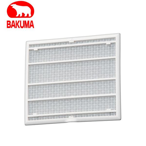 バクマ工業 PKHF-100 機能型パイプ用ファン専用ホコリ取りフィルター 後付用フィルター パイプ...