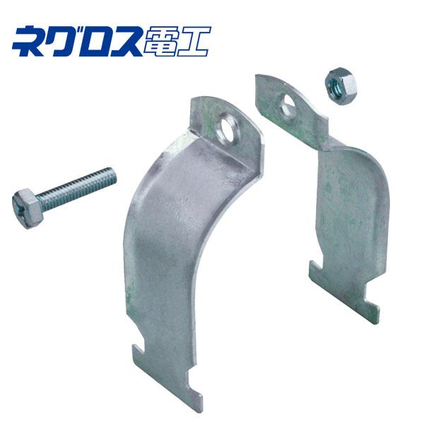 ネグロス電工 S-DC24BP 防水金属製可とう電線管用ダクタークリップ PF管呼び22