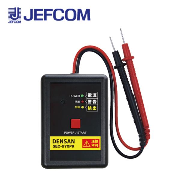 ジェフコム SEC-970PR ブレーカー配線チェッカー 死線用受信器【取寄商品】