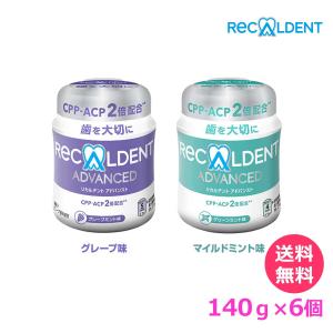 ＮＥＷ　リカルデント粒ガムボトル (140g) 　６個入