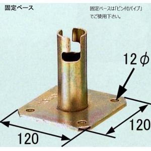 法人様限定 単管パイプ用固定ベースΦ４８．６ まとめ買い １箱２５個入 お届けエリア本州限定