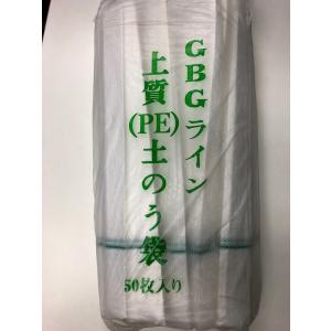 200枚セット) 高品質 高耐久 スーパー土嚢袋 横線入 PE製 48×62 日本製