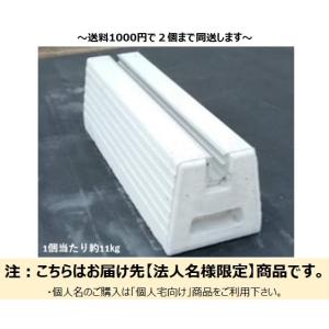 法人様限定 スライドブロック大４００ 高120mm×長400mm １台 お届けエリア本州限定｜shizaiboss