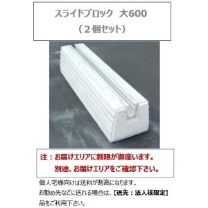 業務用】【関東器材/KANTO】KB-330-50 プラブロック 330mm アイボリー