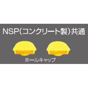 個人宅OK パーキングブロックNSP用反射板１個 お届けエリア本州限定