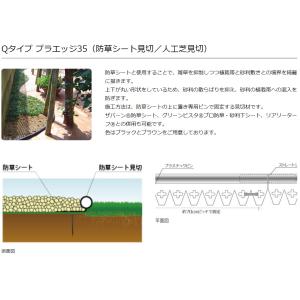 法人様限定 リサイクルエッジングQタイプ プラ...の詳細画像2