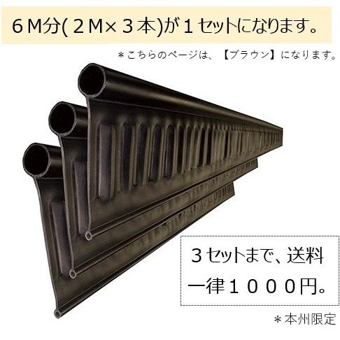 法人様限定 リサイクルエッジングＶタイプ プラエッジ１００ 天然芝見切り６Ｍブラウン お届けエリア本...