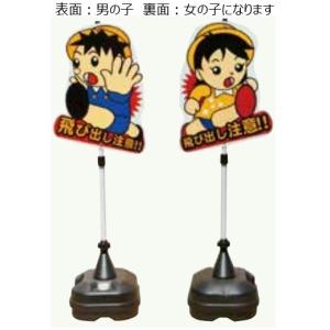 子供飛び出し注意看板イラストの商品一覧 通販 Yahoo ショッピング