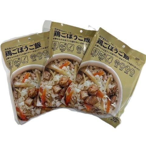 在庫限り　本格スープで作る、鶏ごぼうご飯３食セット　賞味期限2028年2月物限定