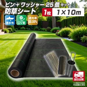 超強力 防草シート 1m幅×30m / 庭 diy 草除けシート 草よけ 砂利 沈下