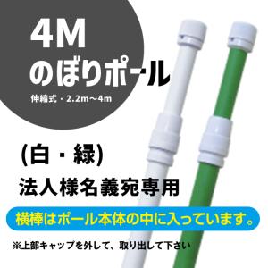 エコマルポール のぼり用伸縮式ポール のぼり用ポール 20本セット RW286 エコマルポール のぼり用伸縮式ポール のぼり用ポール 20本