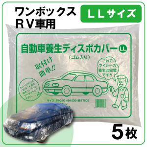 塗装養生道具、カーシート！ 車養生カバー LLサイズ 1枚入り 塗装 養生シート 4800mm×7500mm 厚み