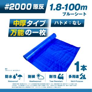 ブルーシートロール 原反 厚手 #3000 900mm×100m 1本 KMネクスト