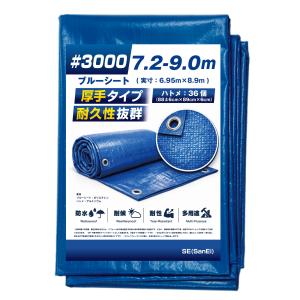 ブルーシート #2000 10m×10m 2枚入 中厚 補強 ハトメ 防水 防災 台風 