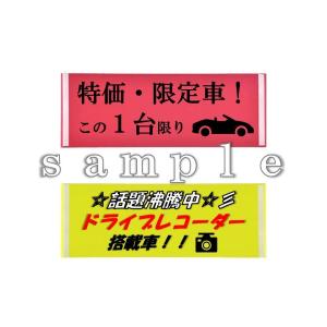 両面ハンガー ご成約車 商談中 契約済み 表示 表裏切り替え フック式 