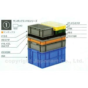 ハンガーラックコンテナーHL-10 201007 サンコー(三甲) 【業務用】沖縄