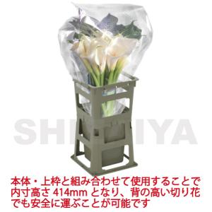 切り花コンテナーJ本体 806780 サンコー...の詳細画像1