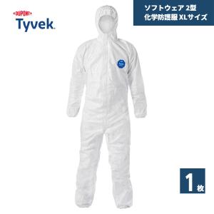 Tyvek ソフトウェア 防護服タイベック XLサイズ20着 タイベック ソフトウェア 2型 化学防護服 XLサイズ 使い捨て 国内