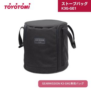 トヨトミ ストーブバッグ K3G-GE1の買取情報