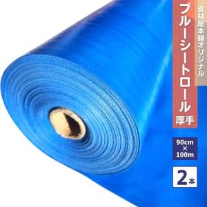 5本セット】ブルーシート原反 1.8m×100m ロール #3000番 1800巾×100m