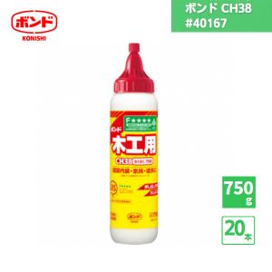 ボンド CH38 酢酸ビニル樹脂系エマルジョン形接着剤 750g 20本 #40167 国内メーカー品｜shizaiya-honpo