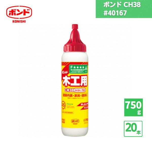 ボンド CH38 酢酸ビニル樹脂系エマルジョン形接着剤 750g 20本 #40167 国内メーカー...