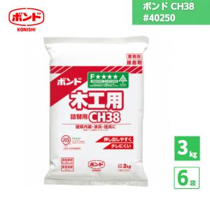 ボンド CH38 酢酸ビニル樹脂系エマルジョン形接着剤 3kg 6袋 #40250 国内メーカー品｜shizaiya-honpo