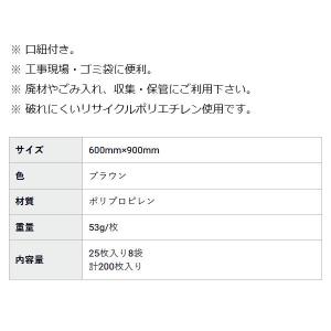 ガラ袋 200枚 / ゴミ袋 ごみ袋 工事現場...の詳細画像2
