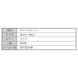 ガラ袋 透明 200枚 / ゴミ袋 ごみ袋 工...の詳細画像1