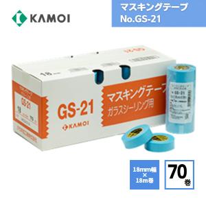 カモ井（KAMOI） カモイ マスキングテープ SB-246 9mm巾×18m長 120巻