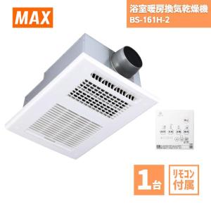 マックス MAX UFD-111A 換気乾燥暖房機 100V 浴室暖房乾燥機 マックス MAX UFD-111A 換気乾燥暖房機 100V 浴室暖房乾燥機