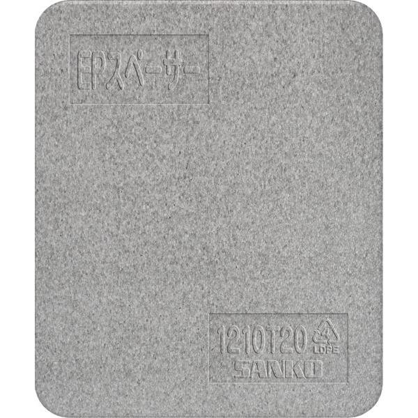 EPスペーサー1210T20 【1個】 780692 サンコー(三甲) 沖縄・離島以外送料無料の複数...