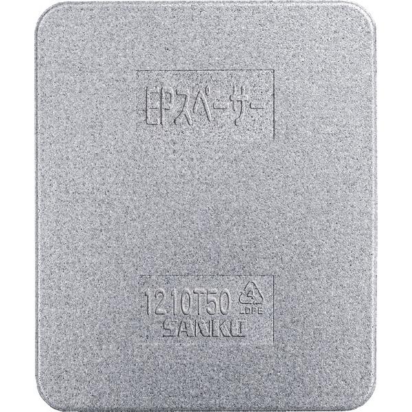 EPスペーサー1210T50 【1個】 804401 サンコー(三甲) 沖縄・離島以外送料無料の複数...