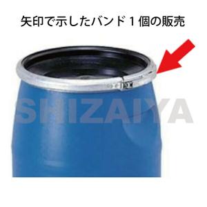 三甲 プラスチックドラム PDO60L-1締め金具 850054 サンコー 三甲 プラスチックドラム PDO60L-1締め金具 850054 サンコー