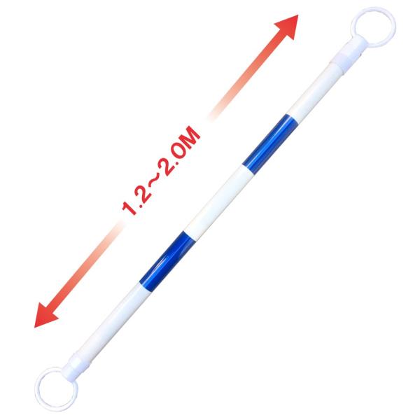 青色/白色　コーンバー（伸縮タイプ）　1.2m〜2m　青白 SCB-BW　スライドコーンバー
